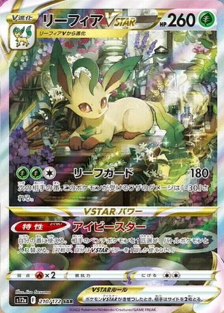 Carte Pokémon S12a 210/172 Phyllali VStar