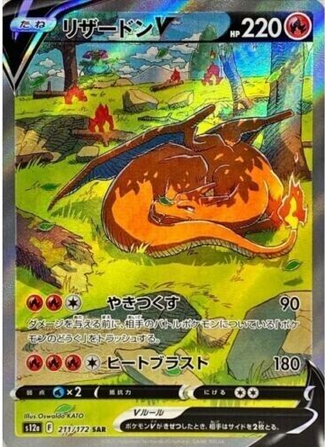 Carte Pokémon S12a 211/172 Dracaufeu V