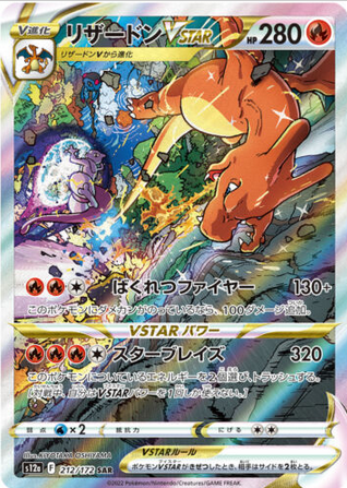 Carte Pokémon S12a 212/172 Dracaufeu VStar