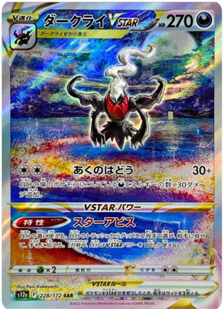 Carte Pokémon S12a 228/172 Darkrai Vstar