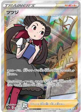 Carte Pokémon S12a 242/172 Roxanne