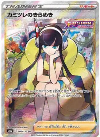 Carte Pokémon S12a 246/172 Éclat d&