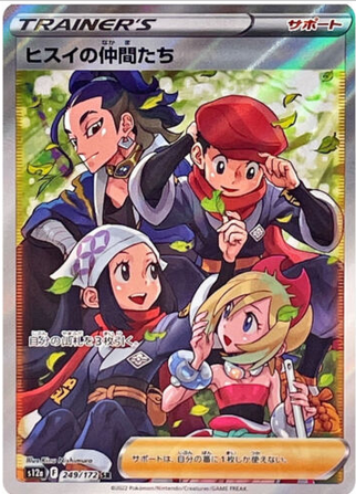 Carte Pokémon S12a 249/172 Les amis de Hisui