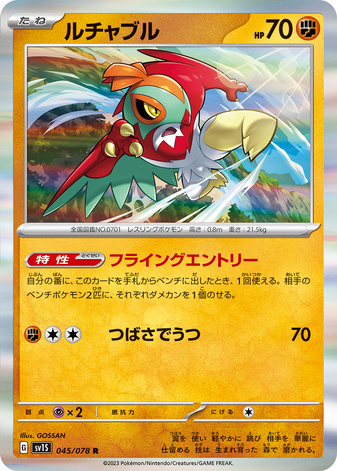 Carte Pokémon SV1S 045/078 Brutalibré