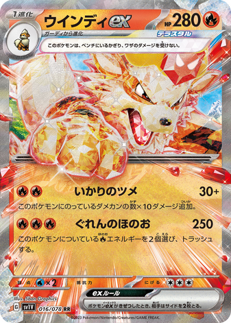 Carte Pokémon SV1V 016/078 Arcanin Ex