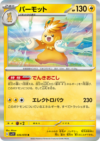 Carte Pokémon SV1V 036/078 Pohmarmotte