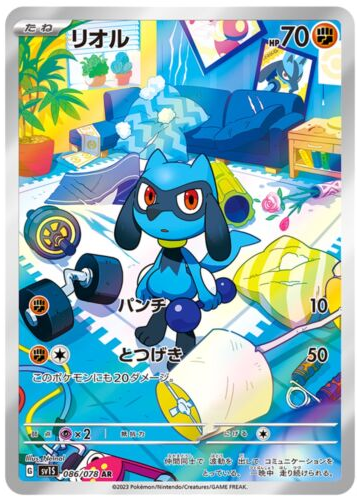 Carte Pokémon SV1S 086/078 Riolu
