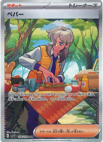 Carte Pokémon SV1V 104/078 Pepper
