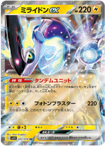 Carte Pokémon SV1V 037/078 Miraidon Ex