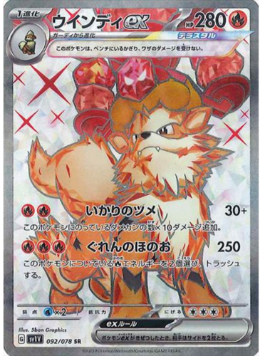 Carte Pokémon SV1V 092/078 Arcanin Ex
