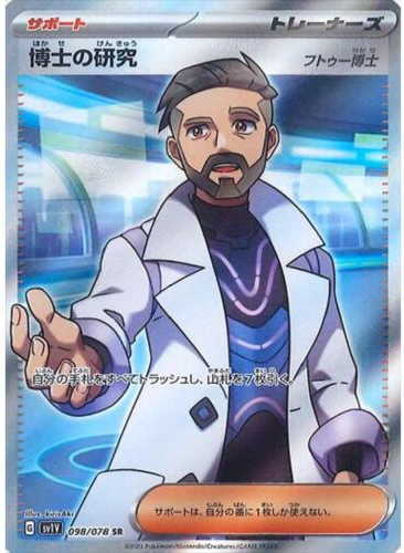 Carte Pokémon SV1V 098/078 Recherches Professorales