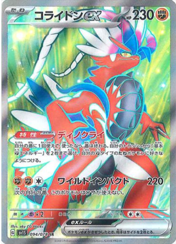 Shining Gardevoir - 027/071 S10A - K - MINT - Pokémon TCG Japanese