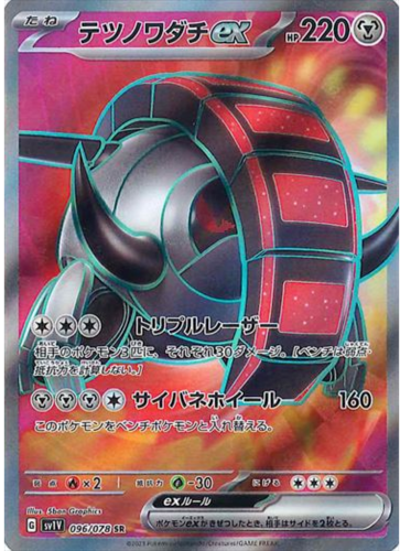 Carte Pokémon SV1V 096/078 Roue-de-Fer Ex
