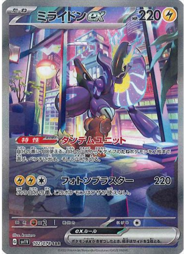 Carte Pokémon SV1V 102/078 Miraidon Ex