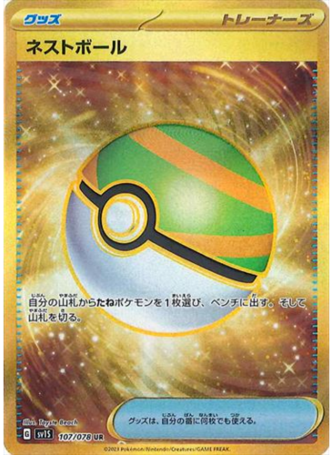 Carte Pokémon SV1S 107/078 Faiblo Ball