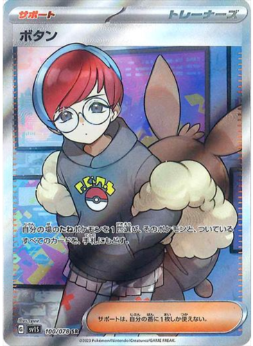 Carte Pokémon SV1S 100/078 Pania