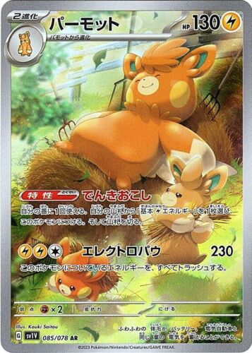 Carte Pokémon SV1V 085/078 Pohmarmotte