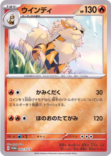 Carte Pokémon 003/SV-P Arcanin