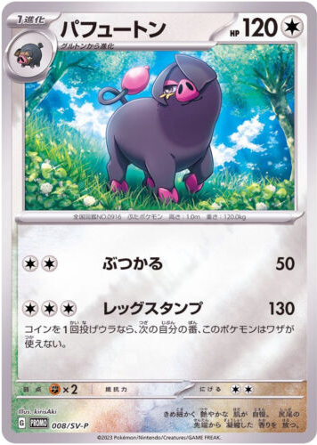 Carte Pokémon 008/SV-P Fragroin