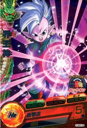 Dragon Ball Heroes Promo HUM3-08