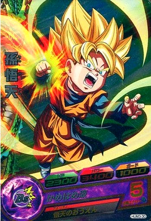 Dragon Ball Heroes Promo HUM3-30