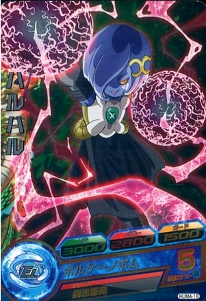 Dragon Ball Heroes Promo HUM4-18