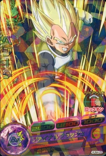 Dragon Ball Heroes Promo HUM4-25