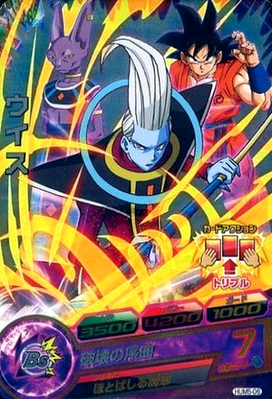 Dragon Ball Heroes Promo HUM5-06