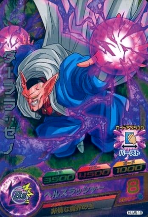 Dragon Ball Heroes Promo HUM5-18