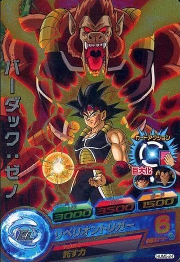 Dragon Ball Heroes Promo HUM5-24