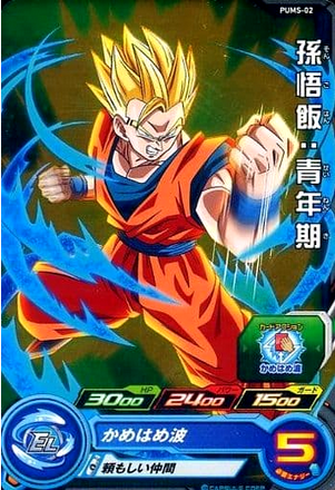 Dragon Ball Heroes Promo PUMS-02