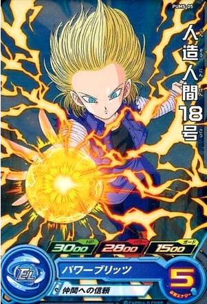 Dragon Ball Heroes Promo PUMS-05