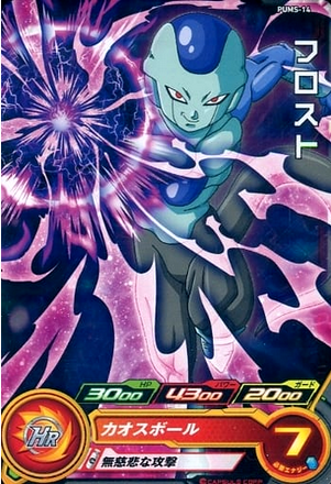 Dragon Ball Heroes Promo PUMS-14