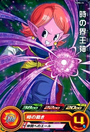 Dragon Ball Heroes Promo PUMS-24