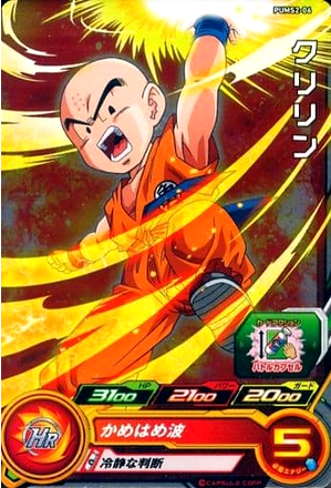 Dragon Ball Heroes Promo PUMS2-06