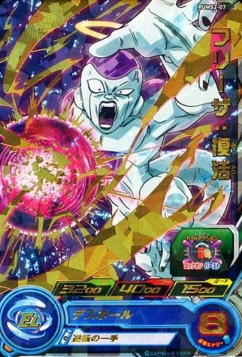 Dragon Ball Heroes Promo PUMS2-07 Gold