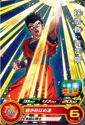 Dragon Ball Heroes Promo PUMS2-08