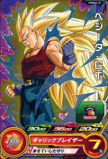 Dragon Ball Heroes Promo PUMS2-27