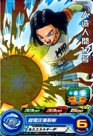 Dragon Ball Heroes Promo PUMS3-02