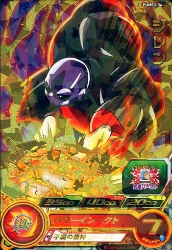 Dragon Ball Heroes Promo PUMS3-04 Gold