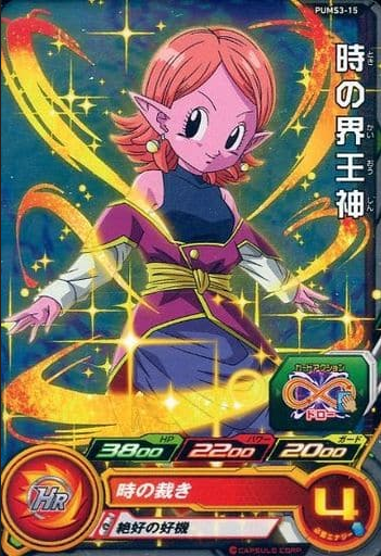 Dragon Ball Heroes Promo PUMS3-15