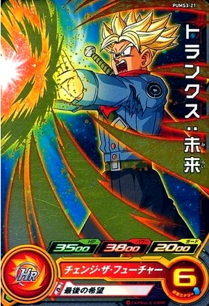 Dragon Ball Heroes Promo PUMS3-21