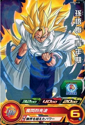 Dragon Ball Heroes Promo PUMS3-23