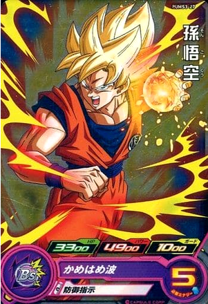 Dragon Ball Heroes Promo PUMS3-27