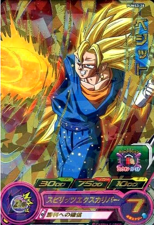 Dragon Ball Heroes Promo PUMS3-28 Gold