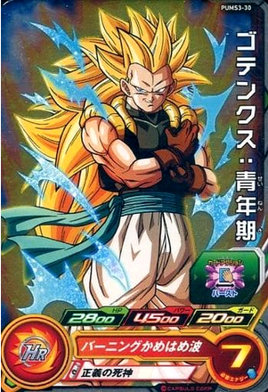 Dragon Ball Heroes Promo PUMS3-30