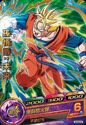 Dragon Ball Heroes Promo GDPBC3-03