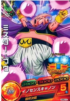 Dragon Ball Heroes Promo GDPBC3-12