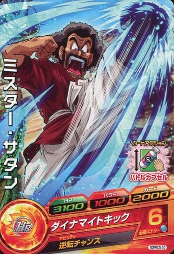 Dragon Ball Heroes Promo GDPBC5-10