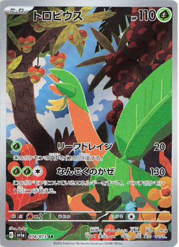 Carte Pokémon SV1a 074/073 Tropius